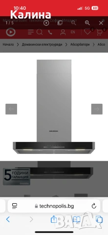 Нов абсорбатор Grundig