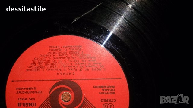 Грачофонни плочи, снимка 15 - Грамофонни плочи - 37787345