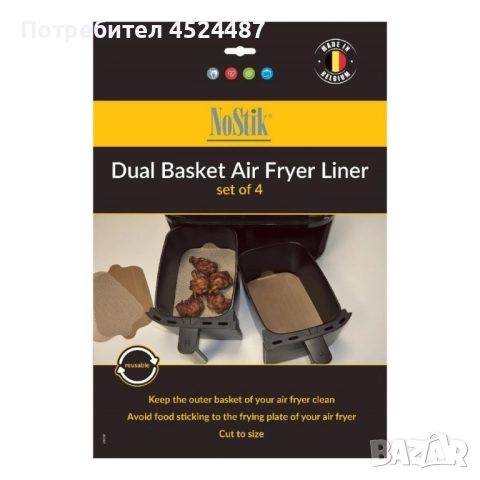 Подложка за Air Fryer двоен