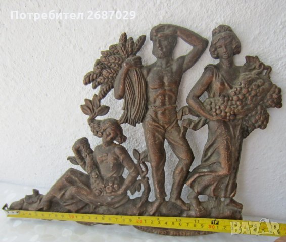 Голямо метално немско пано, фигури, релеф