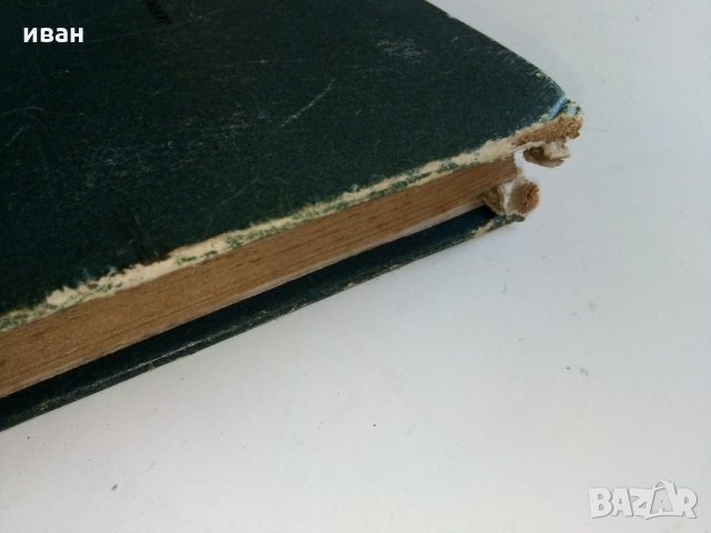 Модернизация станков - И.Кучер,А.Кучер - 1953 г., снимка 15 - Специализирана литература - 30553207