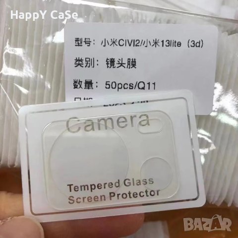 Xiaomi 13T Pro / 13T / 13 Lite / 13 / 13 Pro / 3D 9H Стъклен протектор за камера твърдо стъкло, снимка 11 - Фолия, протектори - 40047070