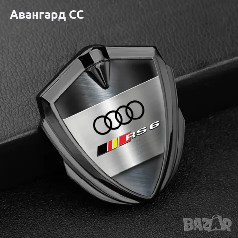 Метална Самозалепваща емблема Ауди, снимка 5 - Аксесоари и консумативи - 48645679