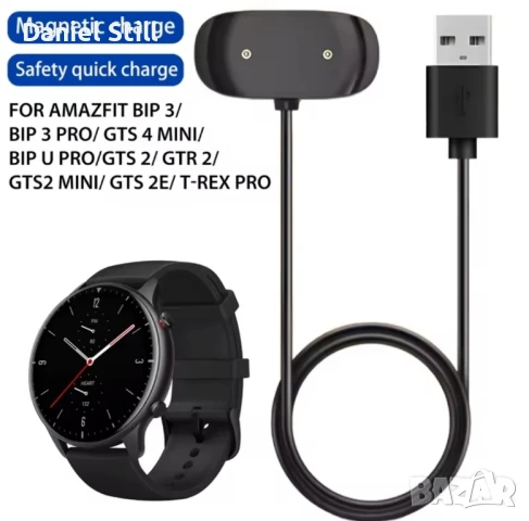 Оригинални зарядни за Amazfit , снимка 2 - Смарт часовници - 51341804