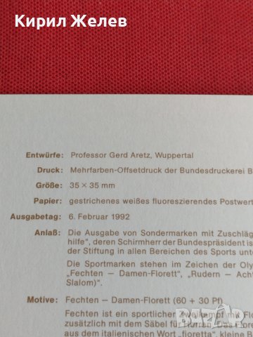 Пощенски марки ПЪРВИ ЛИСТ ПОЩА ГЕРМАНИЯ ПЕРФЕКТНО СЪСТОЯНИЕ РАЗЛИЧНИ МОТИВИ ЗА КОЛЕКЦИЯ 31032, снимка 9 - Филателия - 37880603