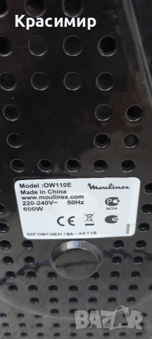 Хлебопекарна Moulinex , снимка 6 - Хлебопекарни - 52873964