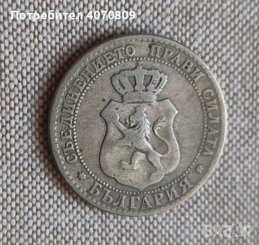 Лот монети 1888 г, снимка 9 - Нумизматика и бонистика - 52641707