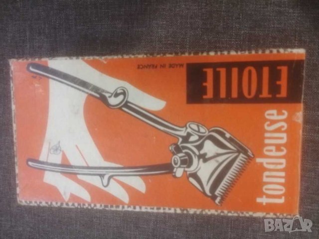 Стара машинка за постригване, Франция. , снимка 2 - Други стоки за дома - 31198626