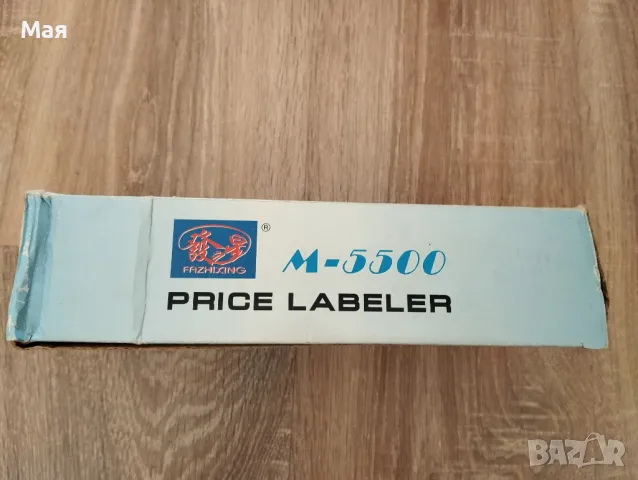 Машинка за цени, снимка 6 - Друго търговско оборудване - 50373379