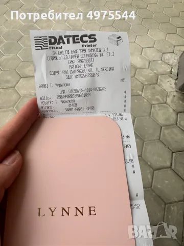 Ваучер за магазин LYNNE, снимка 2 - Други - 56449210