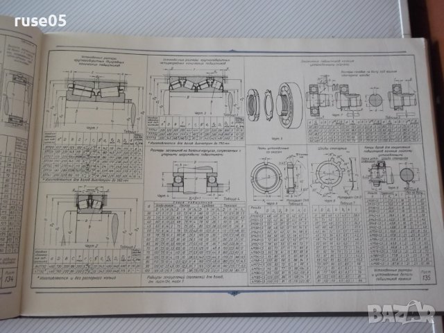 Книга "Атлас деталей машин. Передачи-Б.П.Дашкевич"-232 стр., снимка 9 - Специализирана литература - 37691177