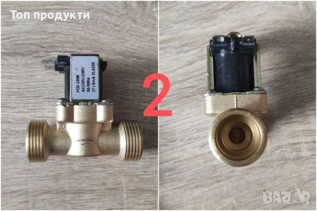 Магнет, моторизиран вентил, магнитен кран, електрически клапан с нулево налягане, без налягане , снимка 6 - Напояване - 25412728