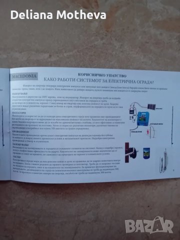 Енергизатор за електропастир 25 joul, снимка 6 - Крави - 48840116