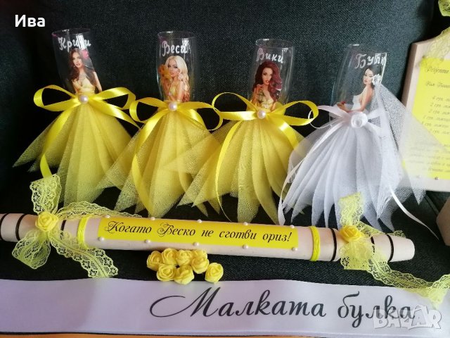 Моминско парти в жълто (жълт цвят) дъска, точилка, чук, чаши за моминско