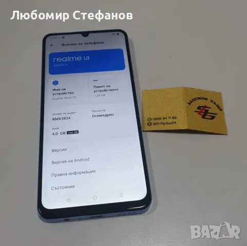 Смартфон Realme Note 50 128GB 4GB RAM Dual, снимка 4 - Други - 49595000