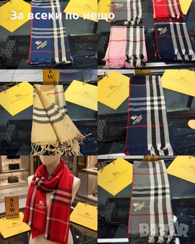 Burberry 🧣 Gucci 🧣 Dior 🧣 Fendi 🧣 Hermes Луксозен Дамски Шал - Различни Цветове Код SBF52