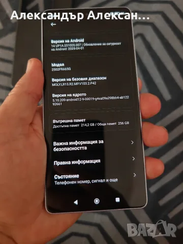 Redmi Note 14S 256/8, снимка 15 - Xiaomi - 55742160