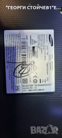 UE32H4500AW  СЪС СЧУПЕНА МАТРИЦА, снимка 3 - Части и Платки - 35560481