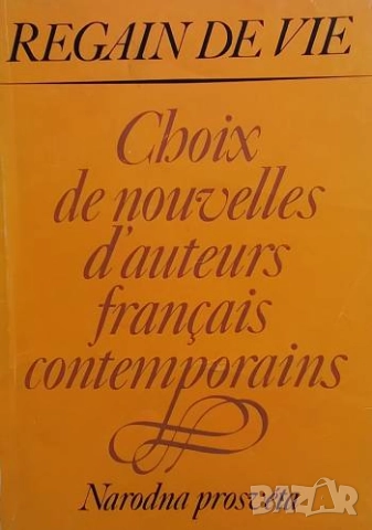 Choix de nouvelles d'auteurs français contemporains