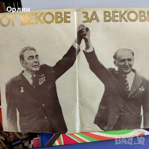 Грамофонна плоча - XI конгрес на БКП  - ВАА 1973 / 74, снимка 2 - Грамофонни плочи - 52229882