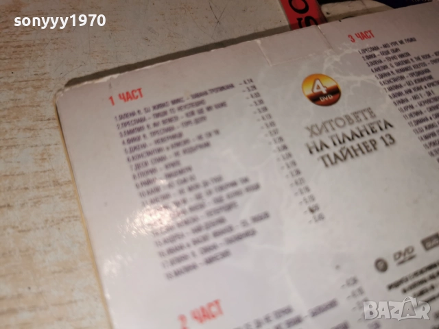 ПАЙНЕР 4 ДИСКА-КОЛЕКЦИЯ 2212251803, снимка 3 - CD дискове - 52876985