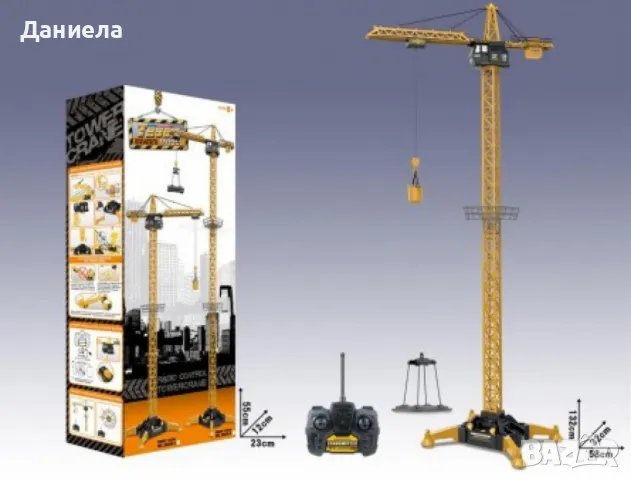 Строителна техника, управлявана, RC кран,132см