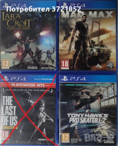 Playstation 4 игри лот