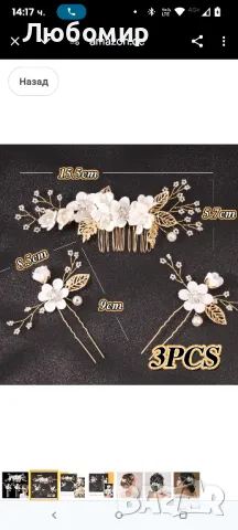 BETESSIN Опаковка от 3 аксесоара за коса Сватбени цветя Гребен за коса Булчински перли с фиби

, снимка 7 - Сватбени аксесоари - 49793600