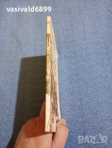 Сесил Дей Луис - Произшествие в Отърбъри , снимка 2 - Художествена литература - 47871772