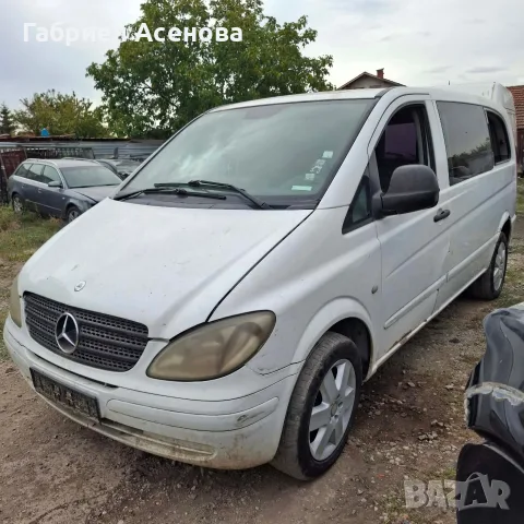 Мерцедес Вито на части всичко налично , снимка 8 - Бусове и автобуси - 56239145