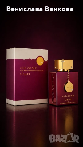 Club de Nuit Untold 100 ml EDP