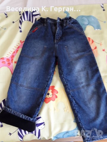 Дънки ватирани