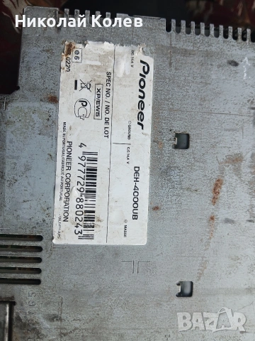 Два броя сд pioneer , снимка 3 - CD дискове - 53888805