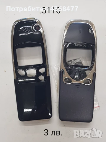 Панели за NOKIA 5110, 6110, 6210, 6150, снимка 14 - Резервни части за телефони - 50738510