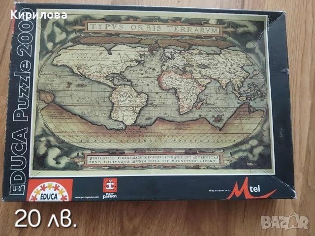 Puzzle Beautiful Skylines нов пъзел, снимка 3 - Други - 37118417