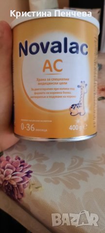 Адаптирано мляко Novalac AC, снимка 1 - Аксесоари за кърмачки - 42822048
