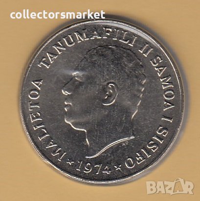 20 сене 1974, Самоа и Сисифо, снимка 2 - Нумизматика и бонистика - 38654220