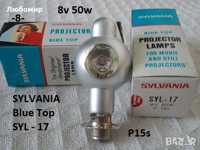 Лампа с рефлектор + разни - списък, снимка 8 - Медицински консумативи - 52388560