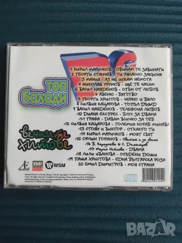BG Топ Балади - Вечните Хитове - аудио диск музика, снимка 3 - CD дискове - 56121919