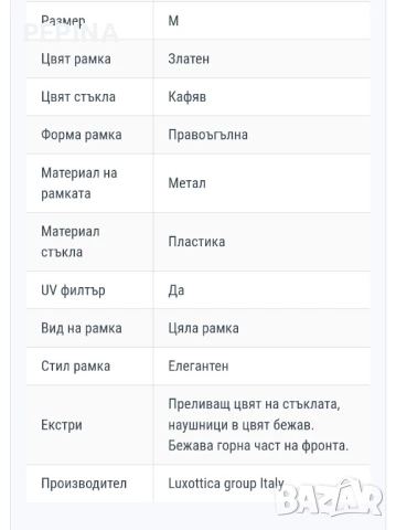 Дамски очила Vouge , снимка 4 - Слънчеви и диоптрични очила - 50654382