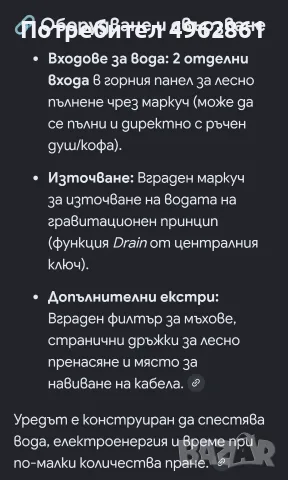 Полуавтоматична пералня с центрофуга, снимка 5 - Перални - 56535453
