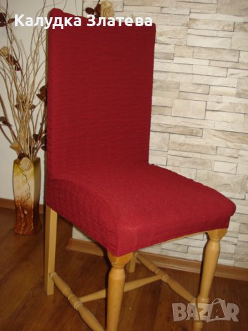 Калъфи за столове, табуретки и легла , снимка 10 - Други - 42445247