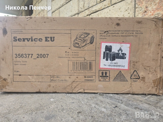 Косачка робот Parkside PMRDA 20-Li A1/ 1000 m2, снимка 5 - Градинска техника - 54261270