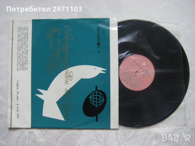 ВОА 590 - Трети международен конкурс за млади оперни певци. София - 1967 г., снимка 2 - Грамофонни плочи - 35242017