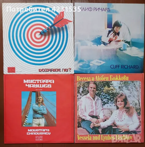 Грамофонни плочи, винил, балкантон, снимка 8 - Грамофонни плочи - 47575974