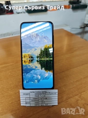 Huawei p smart , снимка 2 - Huawei - 52826058