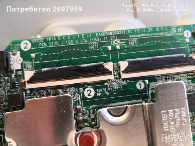 LG 43UN71006LB на части, снимка 3 - Части и Платки - 35051430