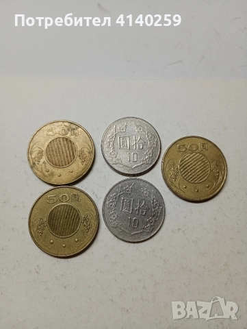 ТАЙВАН 50 ДОЛАРА 2005 2007 2004 г 