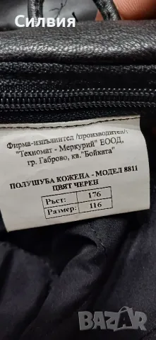 Мъжко черно кожено яке, снимка 6 - Якета - 49678782