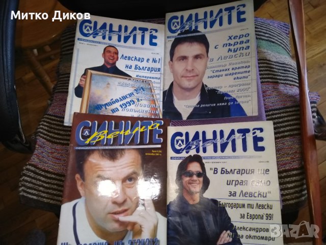 Списания от 1999-2001г Сините вечно и Сините само Левски 23броя с плакати, снимка 9 - Футбол - 36988357